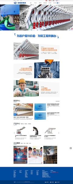 企業(yè)官網網頁設計之道 以用戶為中心，提升品牌價值